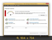 O&O DiskImage Professional 8.0 build 78 (2014) Русский