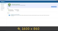 Agnitum Outpost Firewall Pro 9.1 (2014) Русский