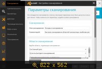 Avast! Free Antivirus 2014 9.0.2013 DC 21.02.2014 Final (2014) Русский