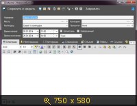 VueMinder Ultimate 11.0.4 Final (2014) Русский