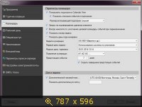 VueMinder Ultimate 11.0.4 Final (2014) Русский
