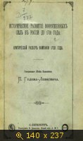 Историческое развитие вооруженных сил в России до 1708 года, Критический разбор кампании 1708 года