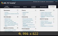 AVG PC TuneUP 2014 14.0.1001.295 RePack by YgenTMD (2014) Русский
