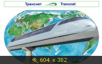 Rail Sky Way