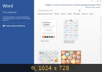 Microsoft Office 2013 SP1 VL RUS-ENG x86-x64 (AIO) (2014) Русский