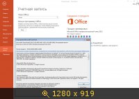 Microsoft Office 2013 SP1 VL RUS-ENG x86-x64 (AIO) (2014) Русский