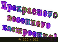 GIF анимация, Мои надписи, картинка 2664036.gif