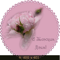 С 8 Марта 9-16