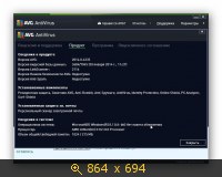 AVG AntiVirus 2014 14.0.4335 (2014) Русский