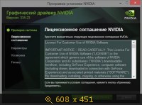 NVIDIA GeForce Desktop 335.23 WHQL + For Notebooks (2014) Русский