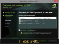 NVIDIA GeForce Desktop 335.23 WHQL + For Notebooks (2014) Русский
