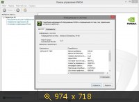 NVIDIA GeForce Desktop 335.23 WHQL + For Notebooks (2014) Русский