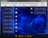 Сборник программ Portable by Valx v.1.1 (2014) Русский Сборник программ Portable by Valx v.1.1 (2014) Русский