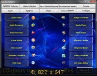 Сборник программ Portable by Valx v.1.1 (2014) Русский Сборник программ Portable by Valx v.1.1 (2014) Русский