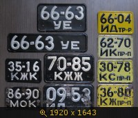 Транспорт, Россия, Номера, картинка 2703150.jpg