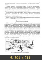 спутник разведчика учебно методическое пособие