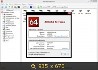 AIDA64 Extreme Edition 4.20.2833 Beta / 4.20.2800 Final (2014) Русский