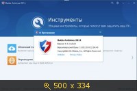 Baidu Antivirus 4.4.3.62623 Final (2014) Русский