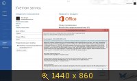 Microsoft Office Professional Plus 2013 with SP1 15.0.4569.1506 (2014) Русский