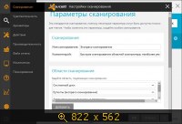 Avast! Free Antivirus 2014 9.0.2016 Final (2014) Русский