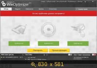 Ashampoo WinOptimizer 11.00.00 Beta (2014) Русский