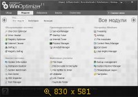Ashampoo WinOptimizer 11.00.00 Beta (2014) Русский