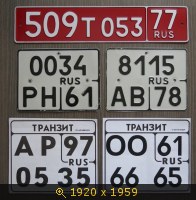 Транспорт, Номера, картинка 2742705.jpg