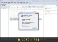 My Notes Keeper 3.1 Build 1696 + Portable (2014) Русский
