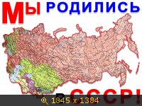 широка страна моя родная...