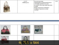 Единственная, картинка 3040715.jpg