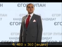 Самый честный кандидат на выборах президента Украины - Егор Лупан
