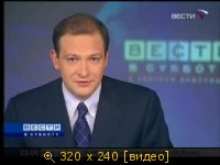 2009.02.14. 23-00. Вести. Вести в субботу. С.Брилев. Шпигель. ВЭП (sl).