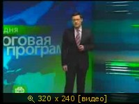 2009.02.15. 19-00. НТВ. Сегодня. Итоговая программа. К.Поздняков. Шпигель. ВЭП (sl)