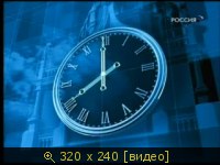 2009.02.08. 20-00. Россия. Вести недели. Е.Ревенко. Шпигель. ВЭП (sl)