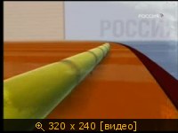 2009.02.08. 20-00. Россия. Вести недели. Е.Ревенко. Набукко - Юж. Поток (sl)